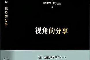 六台记者：皇家马德里想在伯纳乌为拉莫斯办致敬仪式