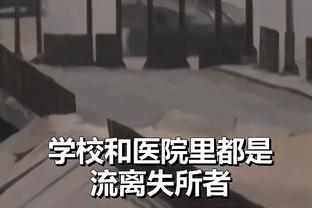 很懂？！哈腾：恩比德肯定会想要造犯规 不能让他轻易上罚球线